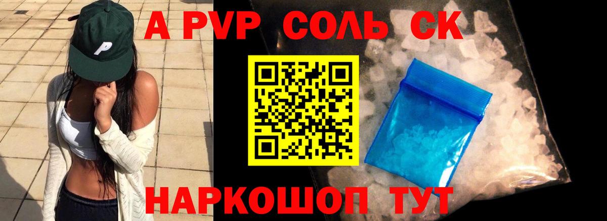 наркота  Alpha PVP мука  Вход с VPN  Ступино  Альфа ПВП VHQ  A PVP мука 