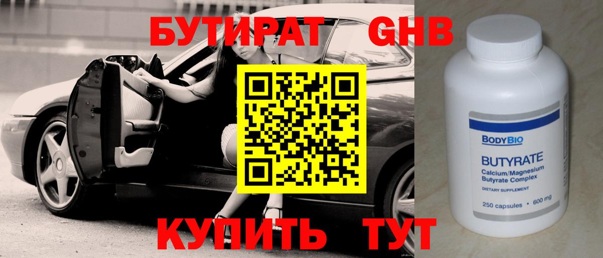Ступино  БУТИРАТ буратино  Вход с VPN 