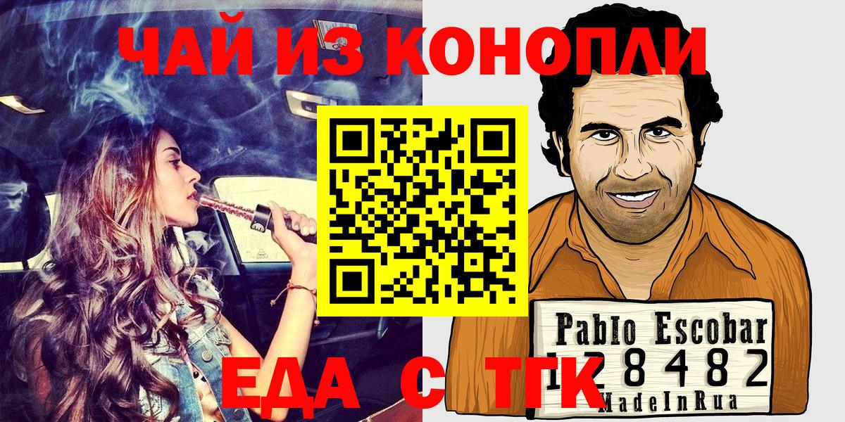 Cannafood конопля Ступино