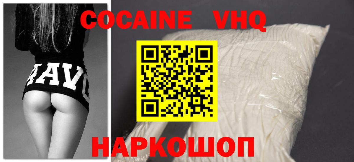 Кокаин FishScale Ступино