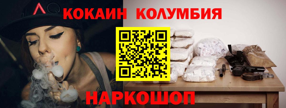 Кокаин Перу  Кокаин Колумбийский  Кокаин  Вход с VPN  Ступино 