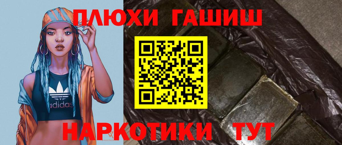 Гашиш гашик  ГАШИШ  Ступино  Вход с VPN 