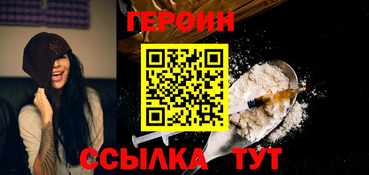 Ступино  Героин афганец  Вход с VPN 