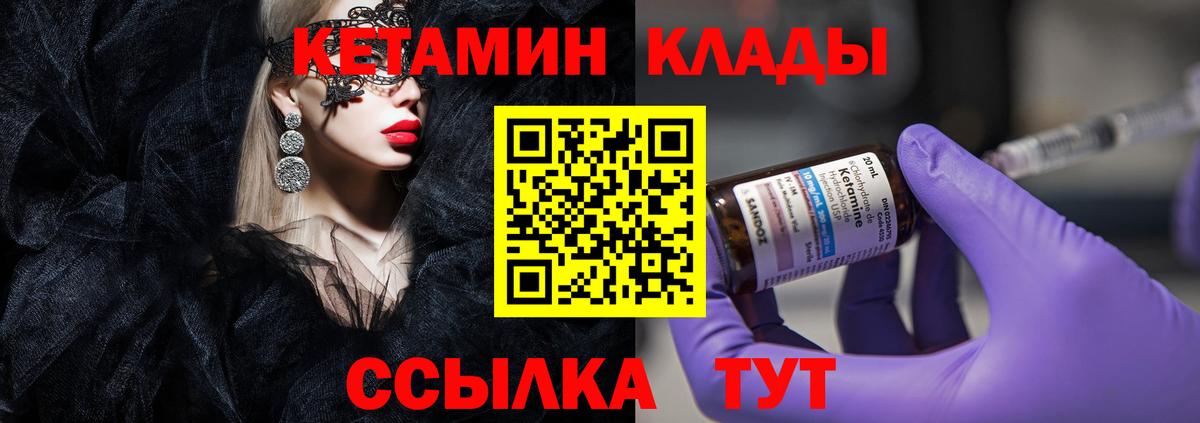 Кетамин ketamine  Кетамин VHQ  Вход с VPN  OMG зеркало  Ступино 