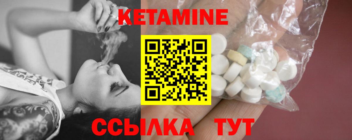 Кетамин VHQ Ступино