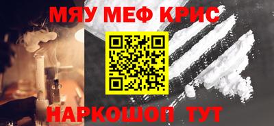 кристаллы Наро-Фоминск