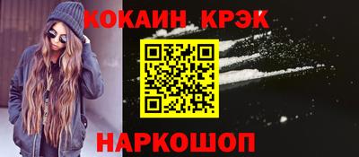 кокаин Нарткала