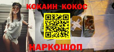кристаллы Наро-Фоминск