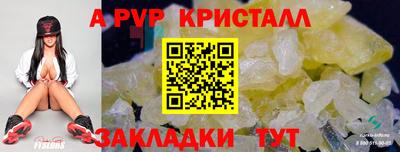кристаллы Наро-Фоминск