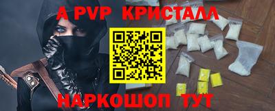 кристаллы Наро-Фоминск