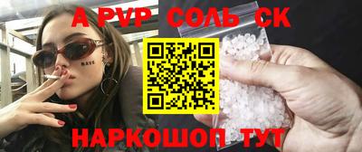 кристаллы Наро-Фоминск