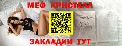 кристаллы Наро-Фоминск