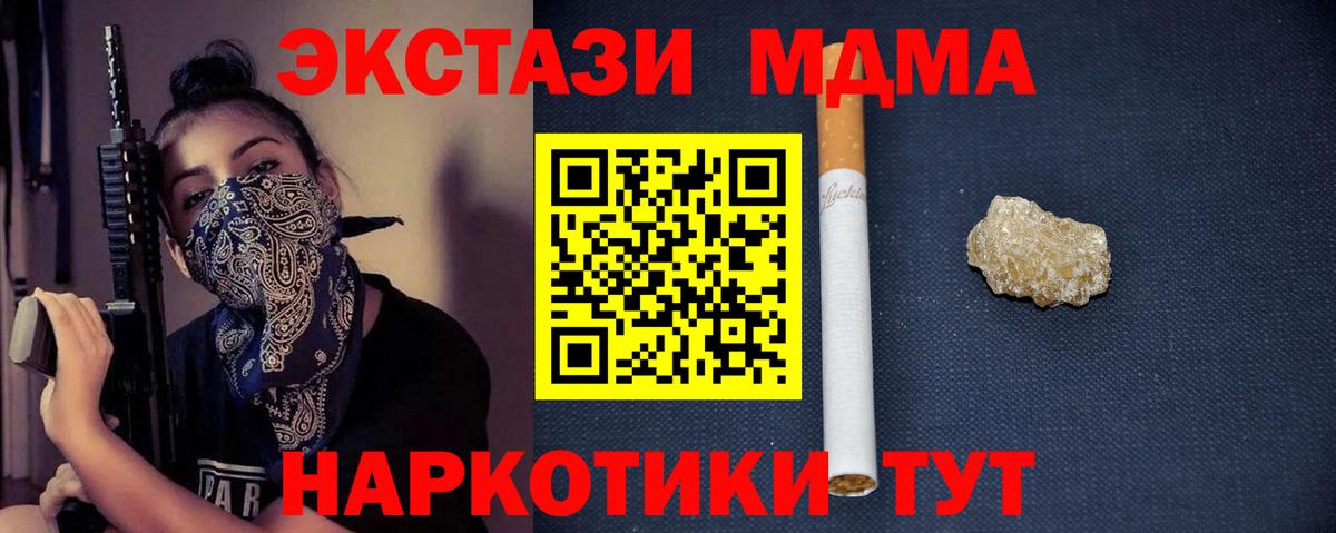 МДМА кристаллы Ступино