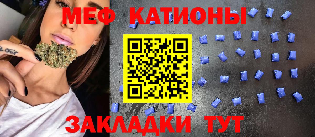 МЕФ  МЕФ VHQ  МЯУ-МЯУ мука  Вход с VPN  Ступино 