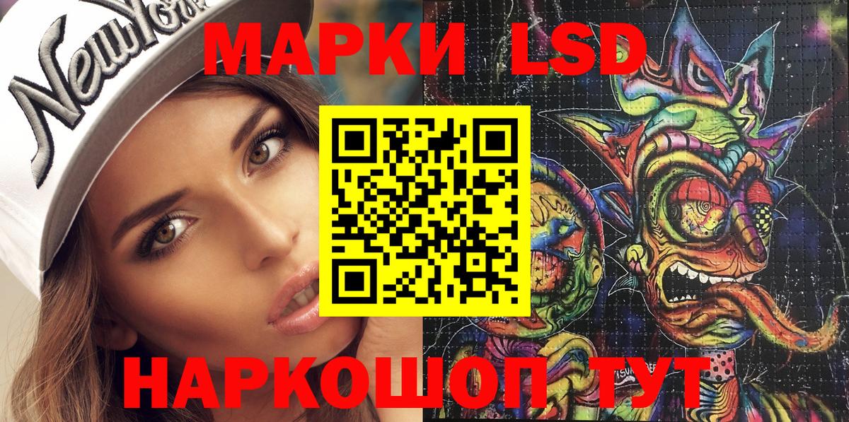 Ступино  Наркотические марки 1500мкг  Вход с VPN 