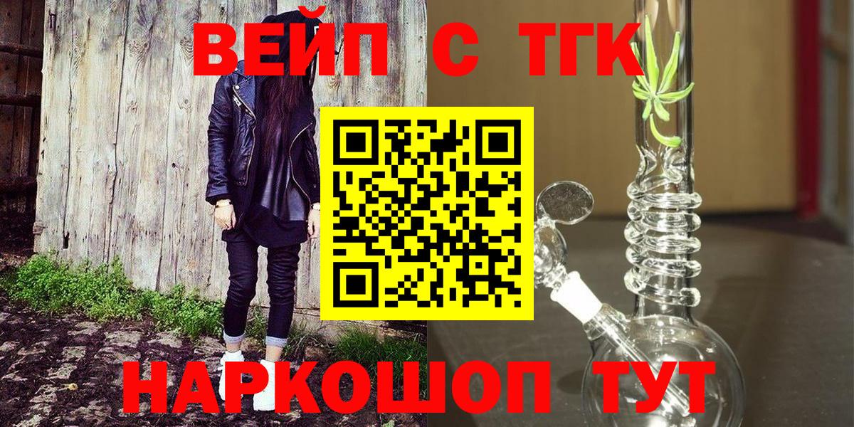 Дистиллят ТГК Wax Ступино
