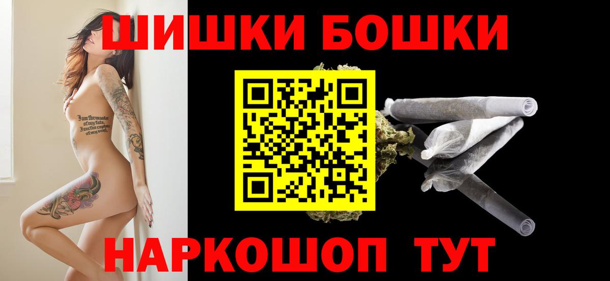 Конопля THC 21% Ступино